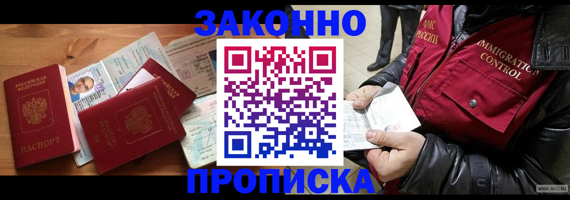 временная регистрация недорого в Инте