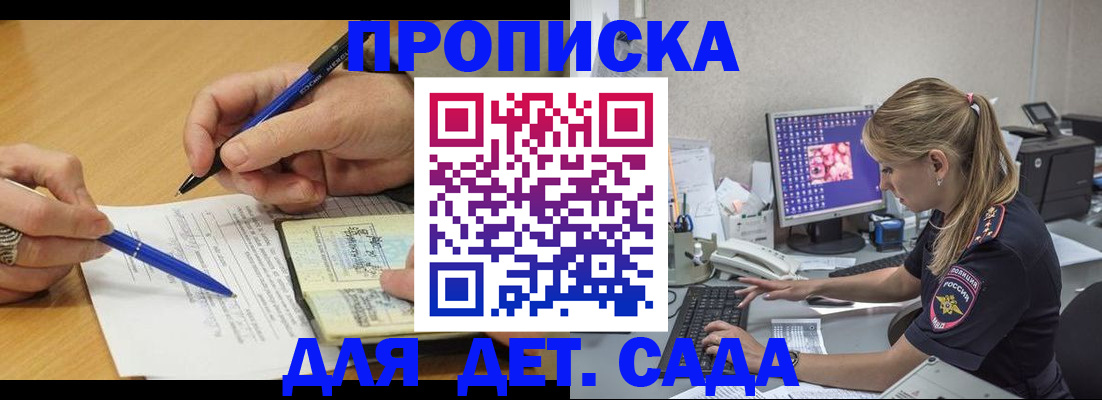 временная регистрация поиск в Инте