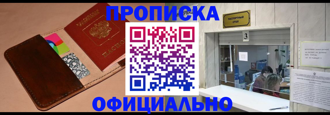временная регистрация недорого в Инте