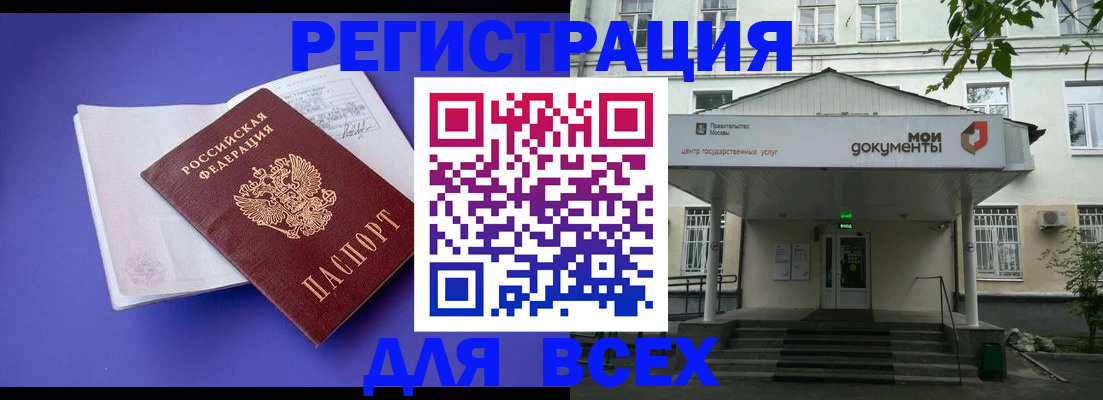 регистрация в Инте