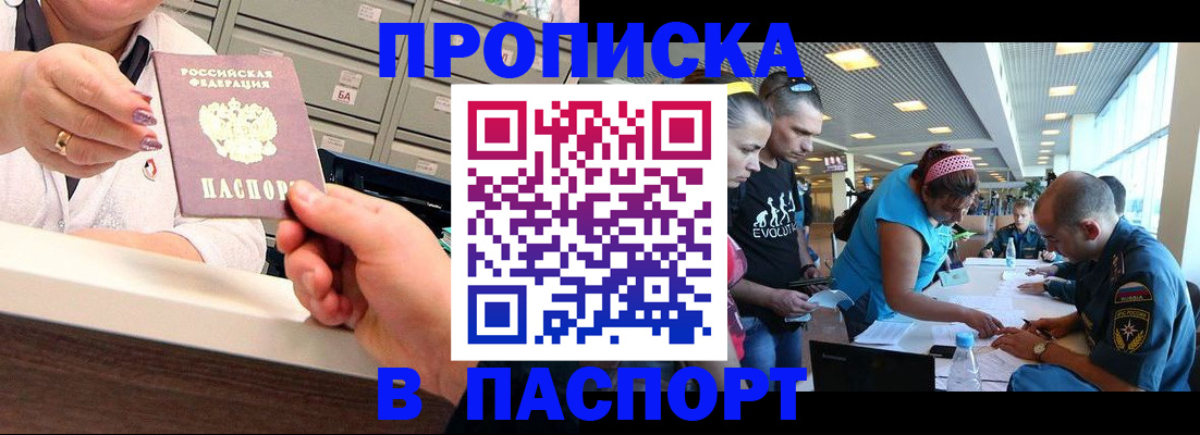 временная регистрация 2025 в Инте
